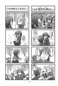 (Misora-machi Seijin no Tsudoi) [Gorotaishi (Various)] Ore no Yome (Ojamajo Doremi)