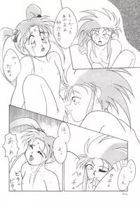 (CR14) [Team Plus-Y (Various)] Plus-Y Vol.11 Konpeki no Tsukiyo (Tenchi Muyou!)
