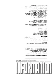 [Ultimatepowers (Ruru)] Signs of Love (Persona 4) [English]