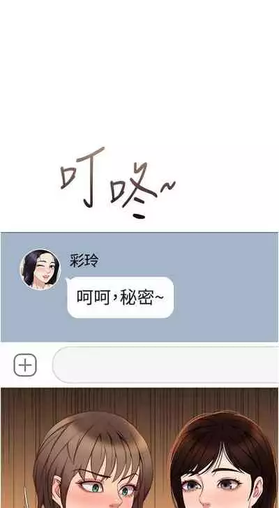 【周一连载】女儿闺蜜都归ME（作者：推亮&色皮林） 第1~35话