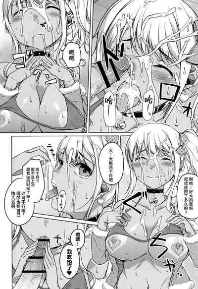 [Naitou Gura] Junjou Chijo Bitch [Chinese] [牛肝菌汉化]