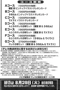 Comic Papipo 2006-09