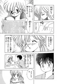 [Kamimura Sumiko] 1+2=Paradise Vol.5