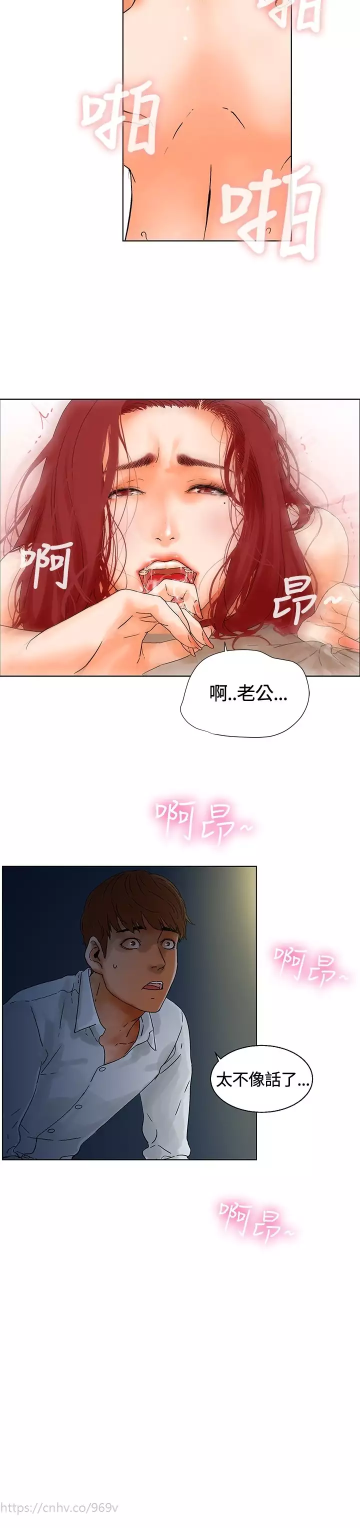 peng you de qi zi：you ni zai de jia 朋友的妻子 ch.1-3