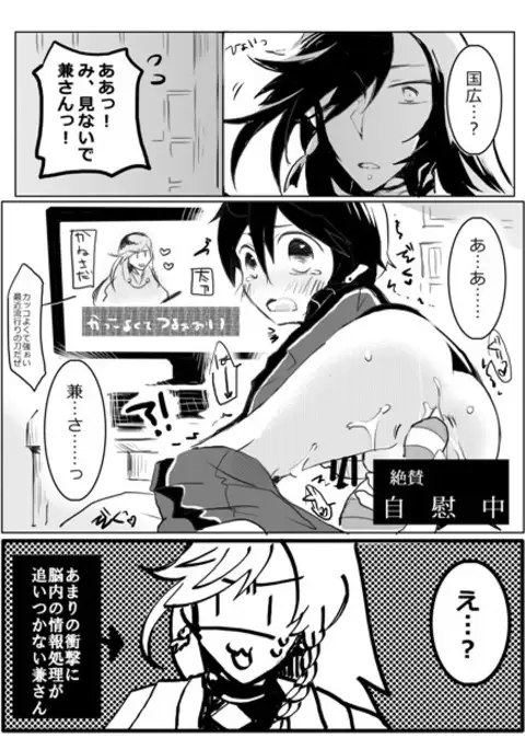 Otetsudai nara Makasete