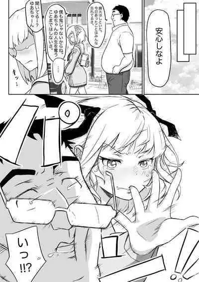 [Nekomimi-san Kaku] Ayatsuri Roshutsu Vol.1 ~Yua-chan to Genkai Toppa Shuuchi Roshutsu Date Hen~