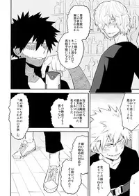 (SPARK12) [Bakuchi Jinsei SP (Satsuki Fumi)] CRAZY CRAZY SIDESHOW (Boku no Hero Academia)