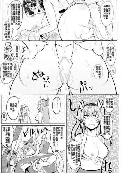 (Reitaisai 13) [Totsugasa (Sagattoru)] Bokkin Mukashibanashi - Oni to Tengu no Futanari Gassen (Touhou Project) [Chinese]