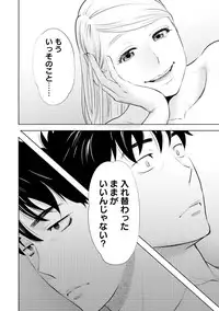 [Katsura Airi] Koukan ─ Ano Toki… Ano Musume ♀ Toitsu ♂ Tetara ─ 4 [Digital]