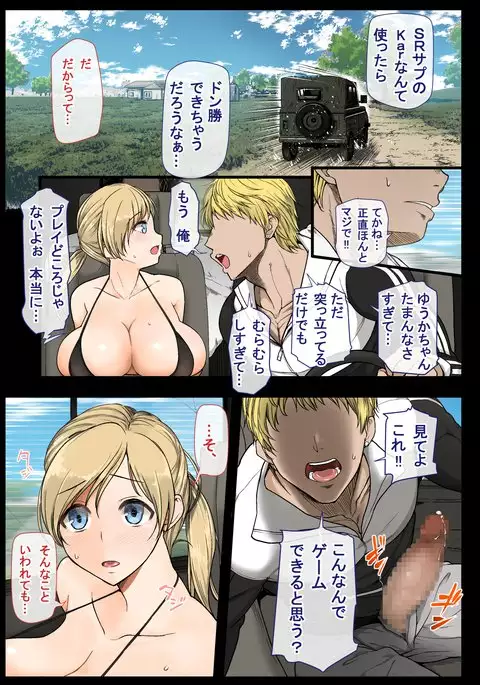 Geneki College Girl and indecent Don sho