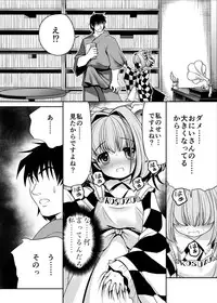 [Yosutebito na Mangakaki (Tomoki Tomonori)] Watashi no Jii de Bokki Shitanara Watashi no Sekinin desu yo ne... (Touhou Project) [Digital]