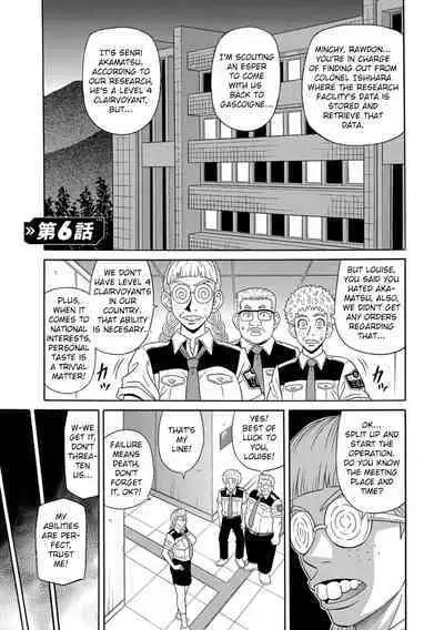 [Ozaki Akira] Ero Sukebe Power! E.S.P.! Vol.1 - Ch. 1-7 [English]
