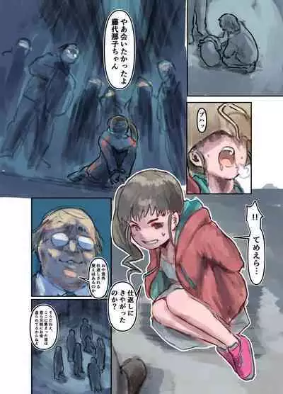 [Bio-Nattou Dou (Bionics Natto)] Nako-chan in Fukurokouji Oshioki Shoujo to Higyaku Shikan Shoujo Full Color-ban