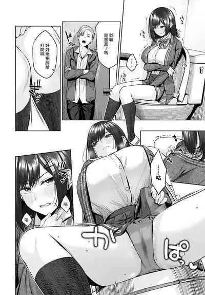 Yuzuto Sen柚十扇 单行本 CITRUS SPRING + Spicy School