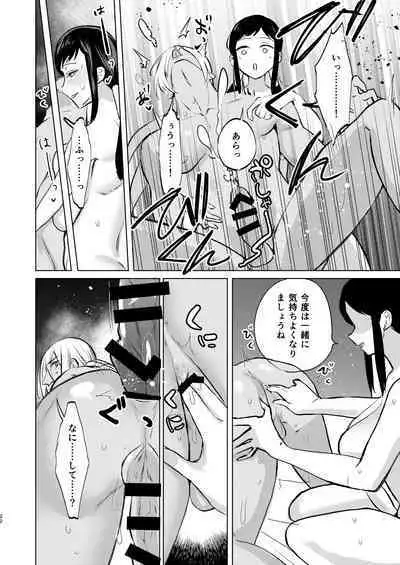 Yoru wa Ake domo, Yami wa Otozure - The dawn may come, the darkness will fall