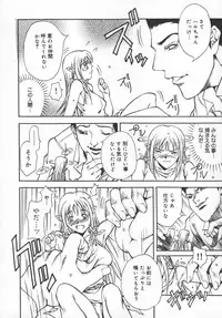 [Kitakata Kuniaki] Mononoke H