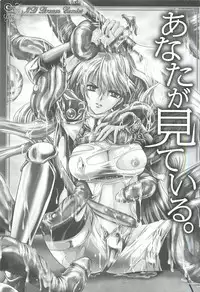 [Kusunoki Rin] Anata ga Miteiru.