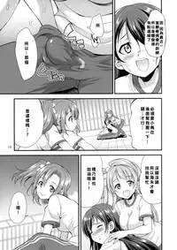 [Kaguya Hime Koubou (Gekka Kaguya)] Futana Live! 2 (Love Live!) [Chinese] [沒有漢化] [Digital]