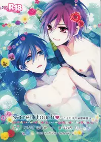(Renai Jiyuugata! Junbi Undou) [Dolce Einsatz (Tomoe Kiko)] secret touch♥ ~Futari Dake no Himitsu Renshuu~ (Free!)