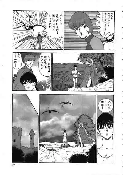 Carina no Bouken Vol.9 Miko Monzetsu