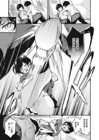 Mesutoiro | 雌女10色