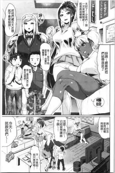 Sukebeniku, Fudeoroshi | 用好色膣肉、脫魯破處