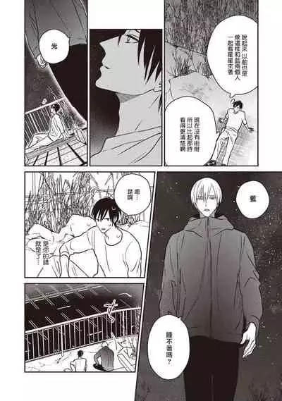 UNDEAD | 活死人 Ch. 1-4