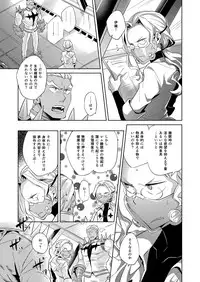 [Ultimania (Kamizawa Reiji)] Ai No Mae Ni Hizamazuke (Kill la Kill) [Digital]