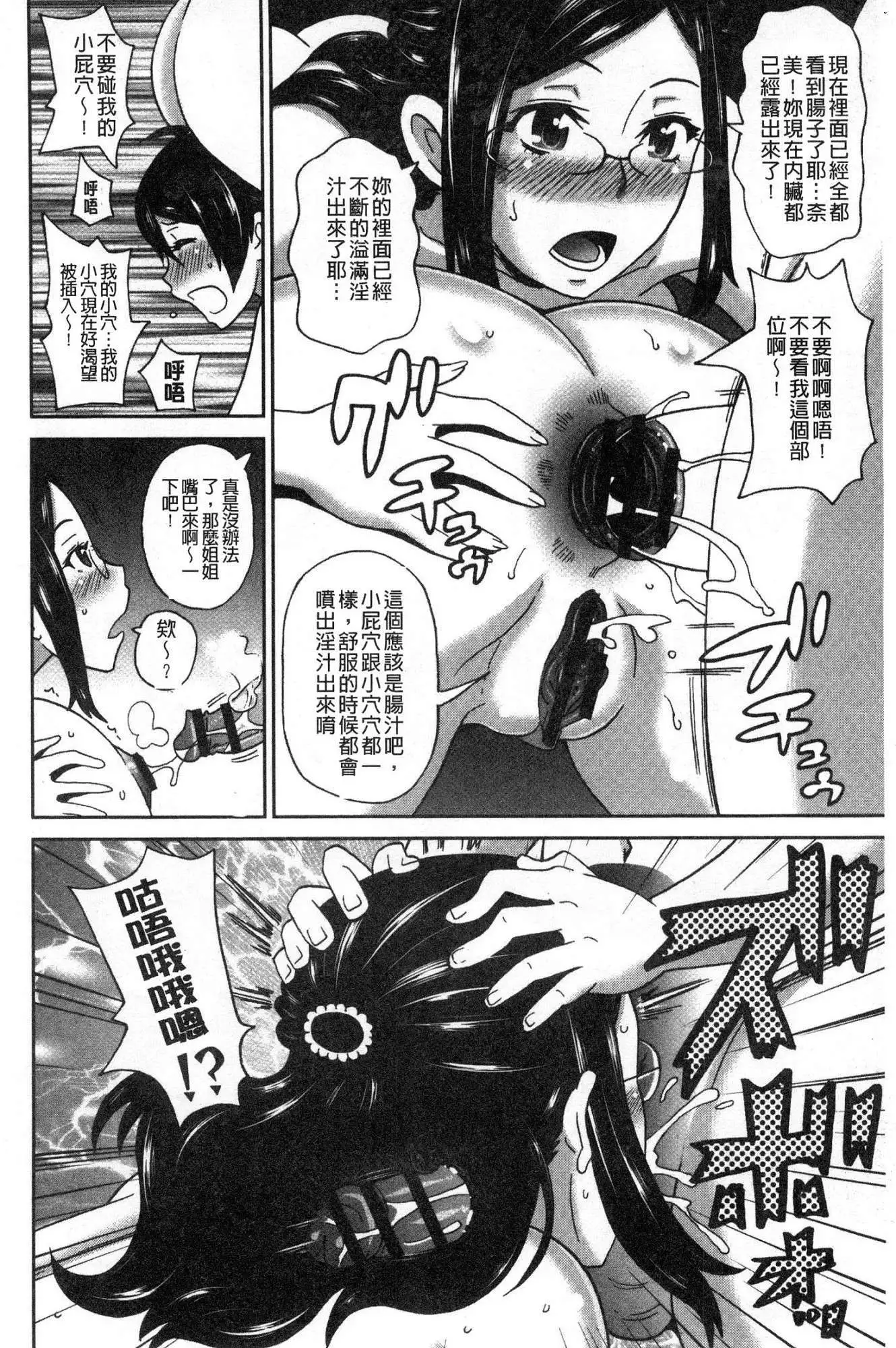 Dono ana demo kimochīi ♥