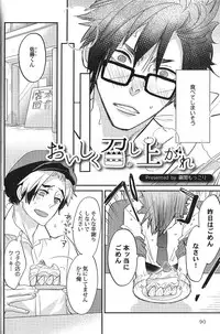 [Anthology] Seiheki BL