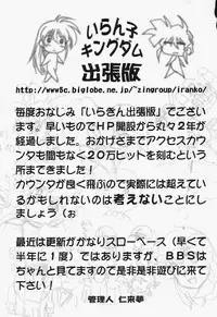 (C64) [STUDIO TRIUMPH (Mutou Keiji)] Astral Bout Ver.5 (Love Hina)