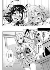 [Michiking] Kinyoku-bu ~Joseito-tachi ni Choukyousei Kyouiku Jisshuu~ Ch. 1-3