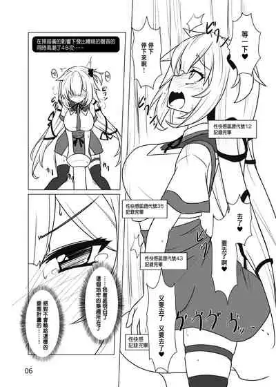 Ero Trap Dungeon toka Bakage Sugiru desho!