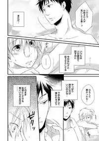 [Yomako] Ofuro de Gattai Keikaku