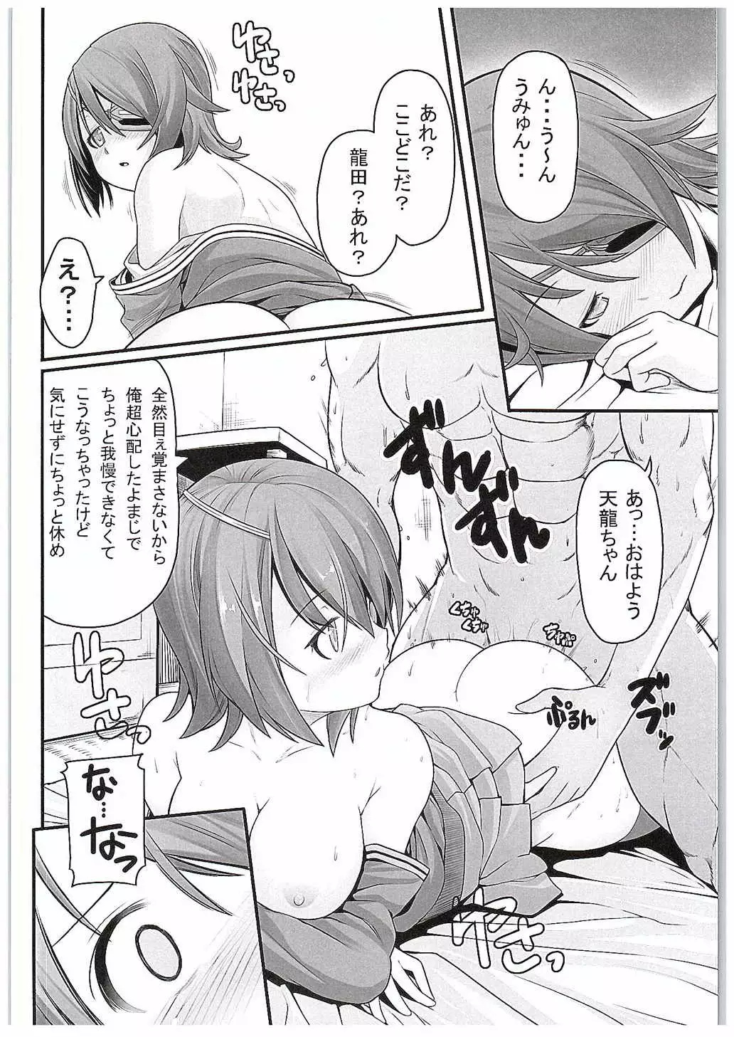 Toaru Bokou no Ichinichi 1