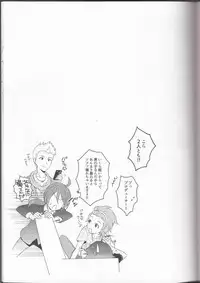 (MIRACLEFESTIV@L!!3) [Danmenz (Kakure)] Ano Kono Aho Ke wa ×××!? (THE IDOLM@STER SideM)