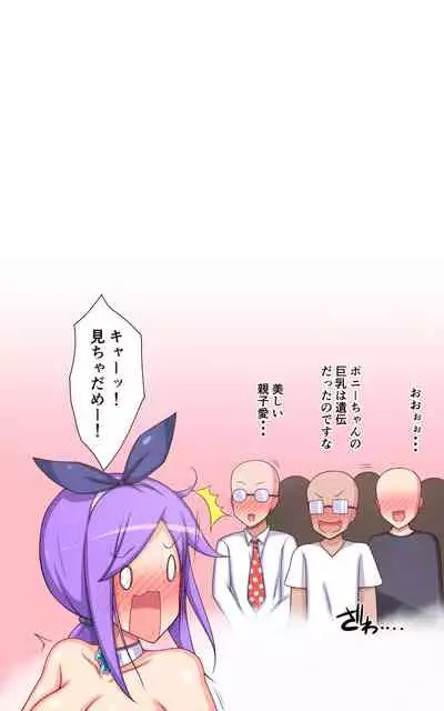 Mahou Shoujo Twinkle Pony vs Kusuguri Death Machine