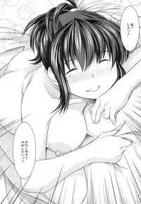 [Ryuuga Sin] Ore no Kanojo o Onegaishimasu Ch. 1-2