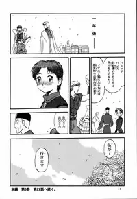 (C53) [Neko Apron, Waku Waku Doubutsuen (Tennouji Kitsune)] Rquniecca (Orfina)