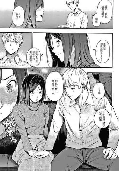 [Sanjuurou] Secret x Secret - Keep it a Secret Promise + 4P Leaflet [Chinese] [鬼畜王汉化组]