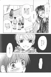 [Gotoh Akira] Kodomo no Jikan Vol.02 [RAW]