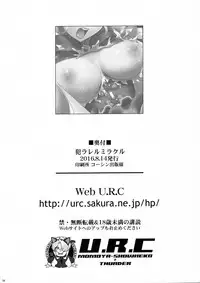 (C90) [U.R.C (Momoya Show-Neko)] Yarareru Miracle (Mahou Tsukai Precure!) [Chinese] [祈花汉化组]