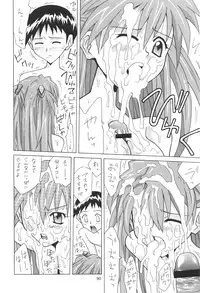 (C64) [Utamaru Press (Utamaru Mikio)] ASUKA FAN Soushuuhen Joukan (Neon Genesis Evangelion)