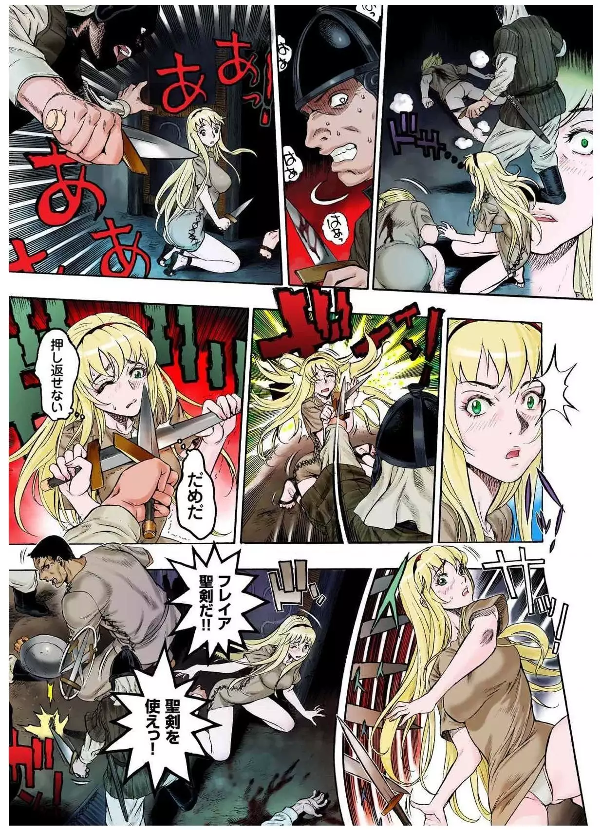 - Freya War history 01 vol01-04