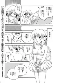 (C67) [Sakusakusakuchan (Yoroshiku Tarou)] Saku-chan Kurabu Vol.04 (Various)