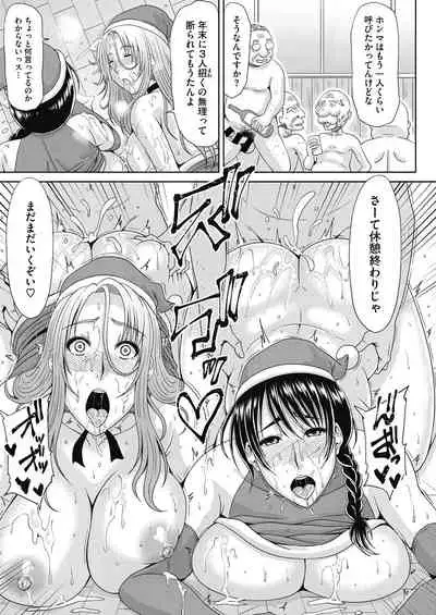 COMIC HOTMiLK Koime Vol.33