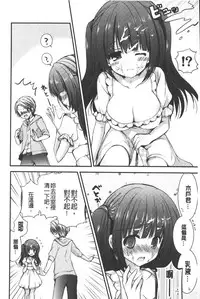 [Shiraichigo] Ichigo Pack | 小草莓Pack [Chinese]