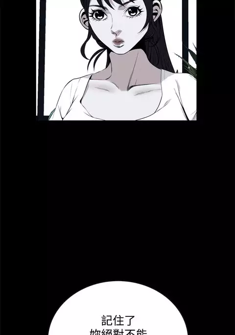 Take a Peek 偷窥 Ch.39~46