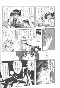 (C55) [Thirty Saver Street 2D Shooting (Maki Hideto, Sawara Kazumitsu)] Silent Saturn 7 (Bishoujo Senshi Sailor Moon)