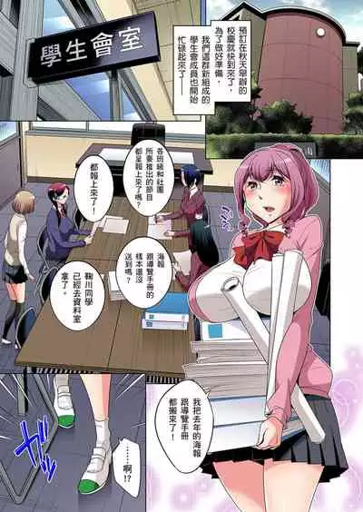 Zetsumetsu Kigu Danshi ~ Boku no Kokan ga Nerawareru Wake | 瀕臨絕種的男子～所有人都在覬覦我的小弟弟 Ch.1-27